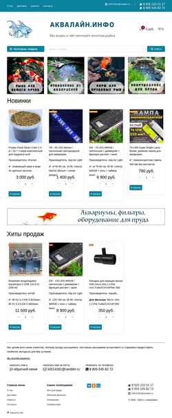 Снимак екрана aqualine.info