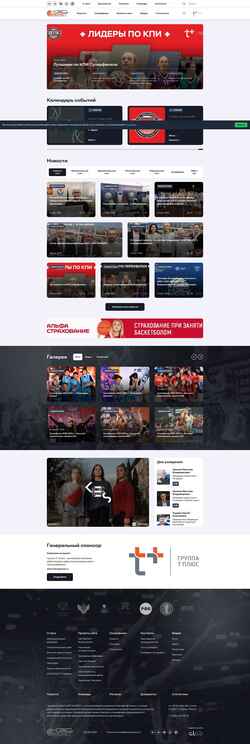 Screenshot kes-basket.ru