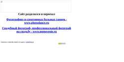 Skärmdump photodance.narod.ru