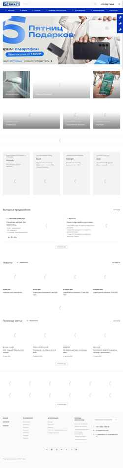 Екранна снимка tiraet.com