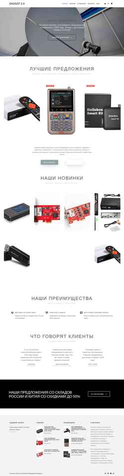 Schermata digisat.ru