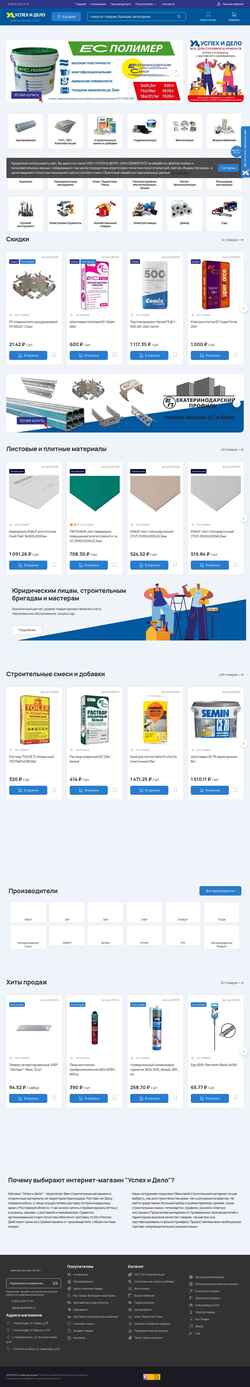 Screenshot uspehidelo.ru