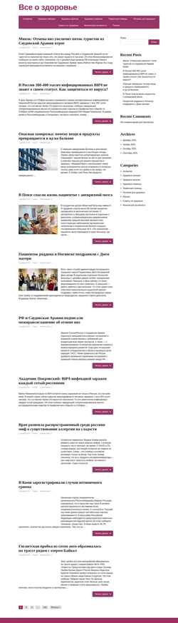 Screenshot atos38.ru