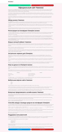 Екранна снимка radiook.ru
