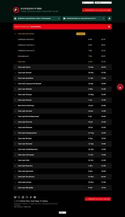 Schermafbeelding f1calendar.com