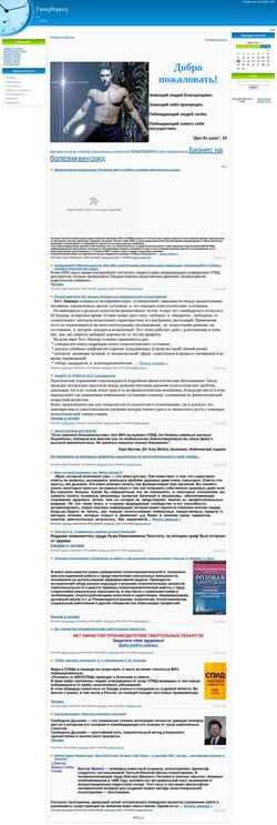Στιγμιότυπο οθόνης giperboreec.ucoz.org
