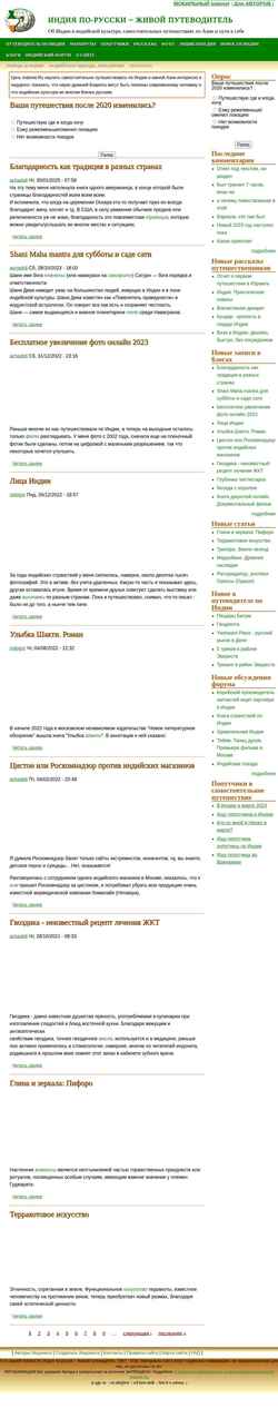Captura de pantalla indonet.ru