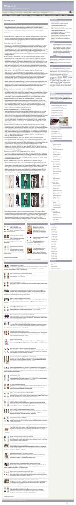 Снимак екрана moda-blog.ru