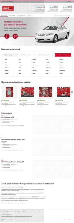 Captura de pantalla zzmotors.ru
