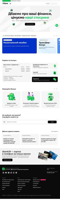 Zrzut ekranu a-bank.com.ua