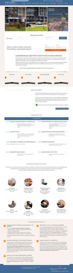 Screenshot krasstalker.ru