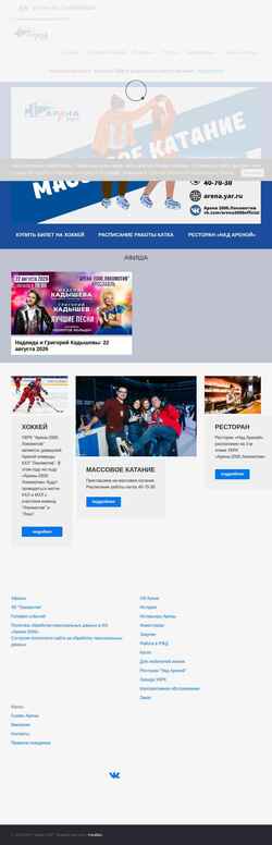 Captura de pantalla nedvigimost.yar.ru