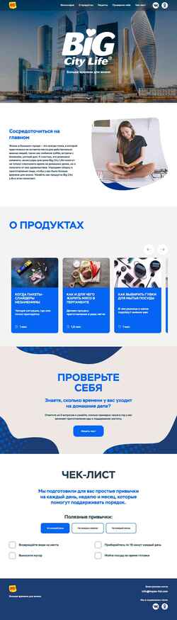 Captura de pantalla big-city-life.ru