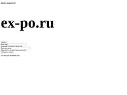 Captură de ecran ex-po.ru
