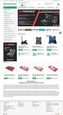 Снимак екрана dipmarket.ru