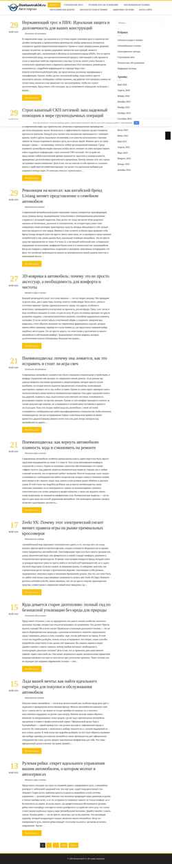 Screenshot internet-koleso.ru