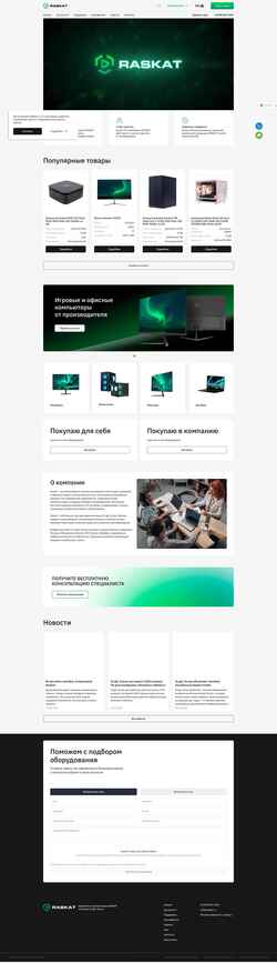Zrzut ekranu raskat.ru