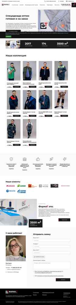 Screenshot format-t.ru