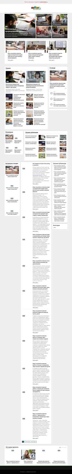 Skærmbillede mytoys.ru