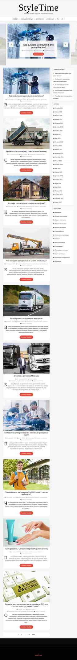 Ekran görüntüsü styletime.com.ua