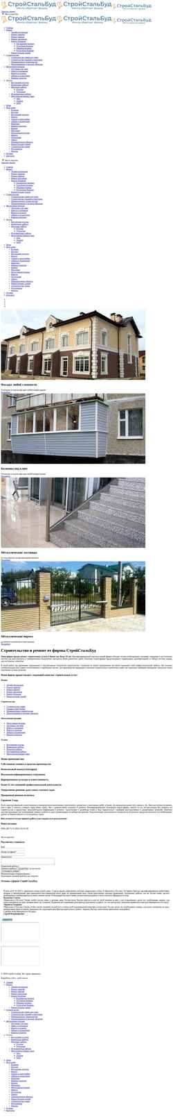 Captura de tela inex.com.ua