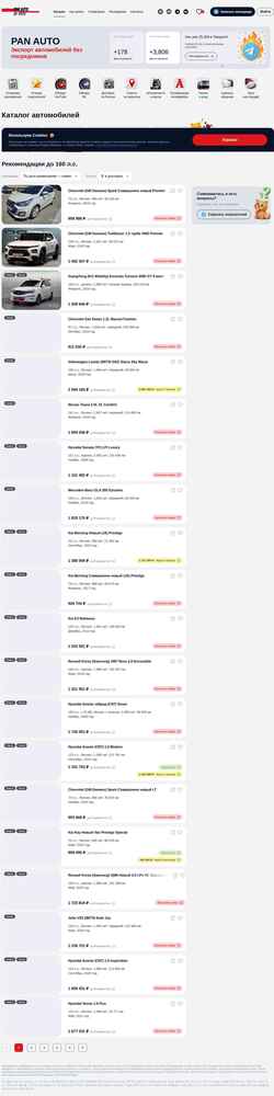 Snímek obrazovky pan-auto.ru