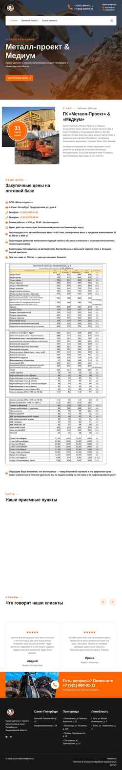 Schermata metall-lom.ru