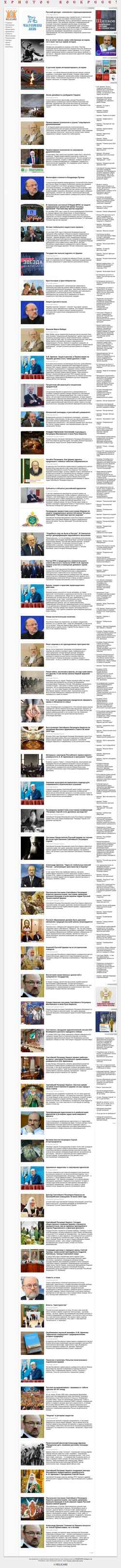 Ekraanipilt religare.ru