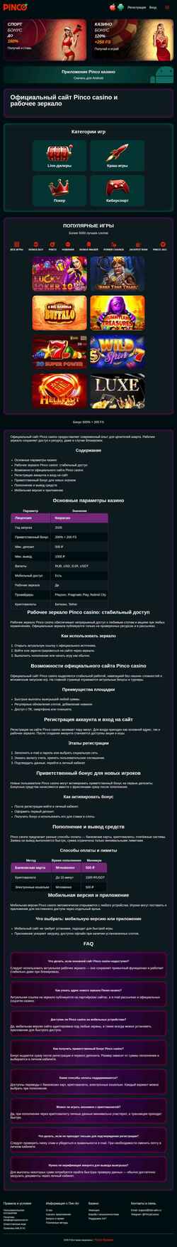 Zrzut ekranu tuva-mo.ru