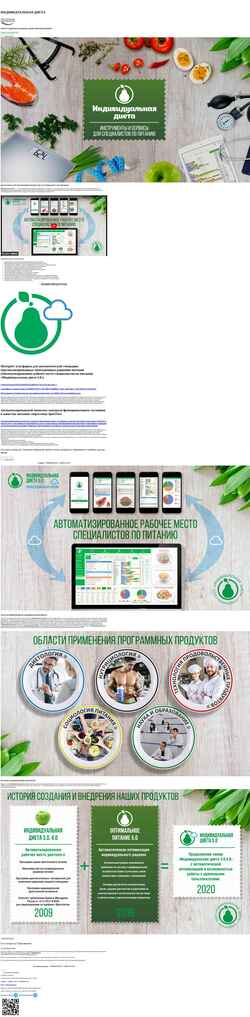 Στιγμιότυπο οθόνης mydiet.ru