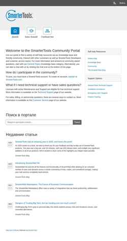Снимак екрана portal.smartertools.com