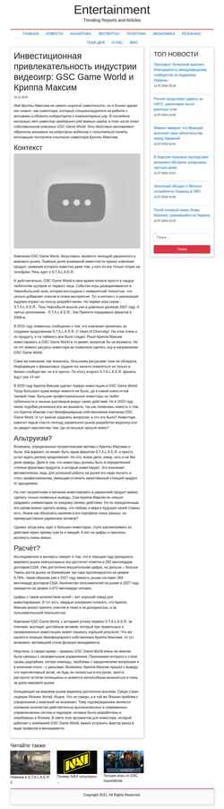 Screenshot etra.com.ua