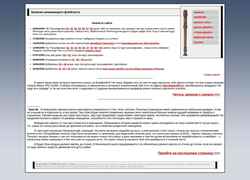 Schermata soprano-recorder.ru