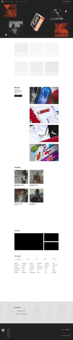 Snímek obrazovky unionskateboards.ru