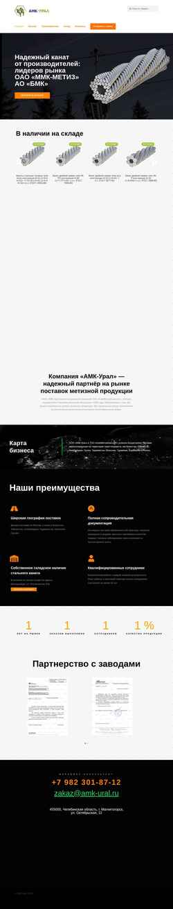 Snímek obrazovky amk-ural.ru