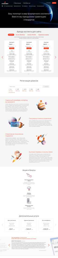 Képernyőkép e-planet.ru