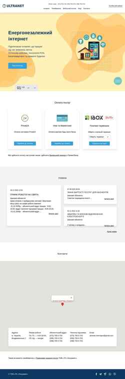 Снимак екрана ultranet.com.ua