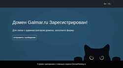Screenshot galmar.ru