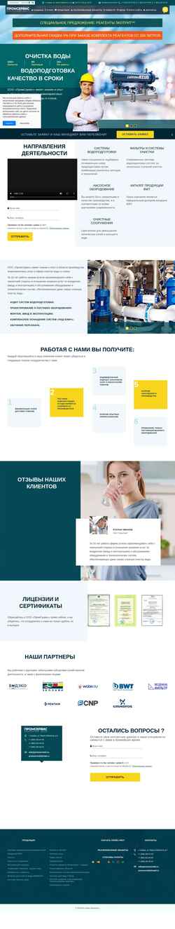 截屏 promservis63.ru