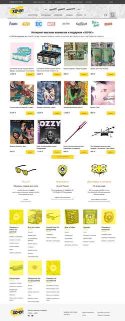 截屏 wantshop.ru