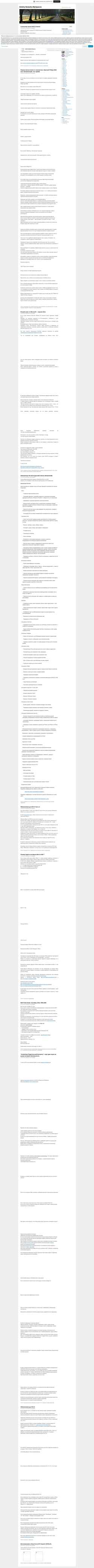 Screenshot dbulavko.wordpress.com