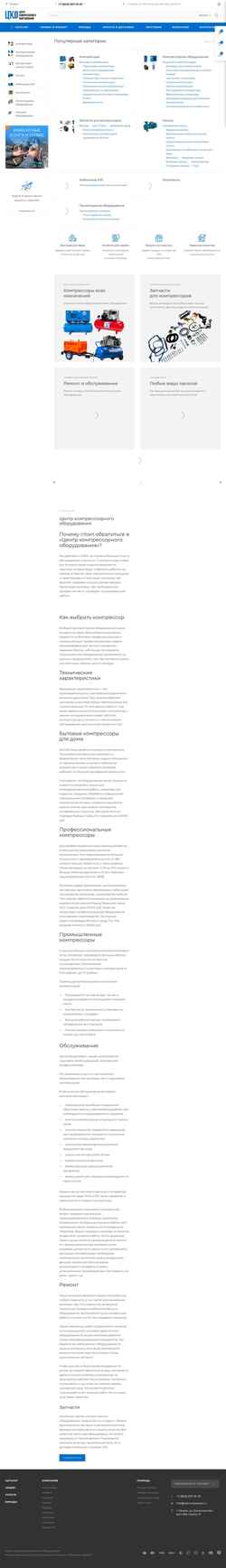 Screenshot tatcompressor.ru