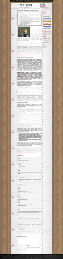 Screenshot yourtutor.info