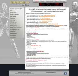 Στιγμιότυπο οθόνης raregame.ru