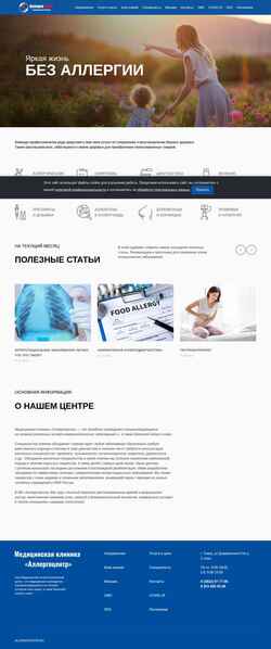 Screenshot allergocentr.ru