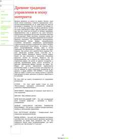 Screenshot chmanagement.narod.ru