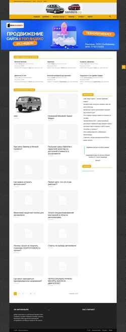 Screenshot sandero.ru