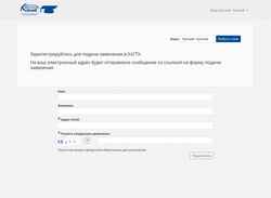 Ekran görüntüsü ofap.ulstu.ru
