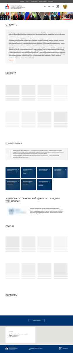Captura de pantalla rd-mnts.ru