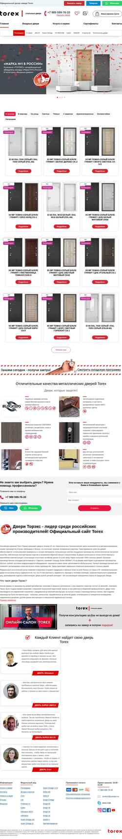 Schermata torex-msk.ru